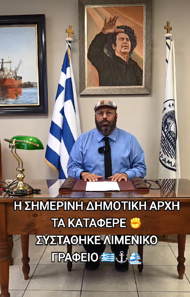 16.7 limeniko fvto Δήμος Περάματος: Ιστορική δημιουργία Λιμενικού Γραφείου – Ελέγχει τη λιμενική ζώνη