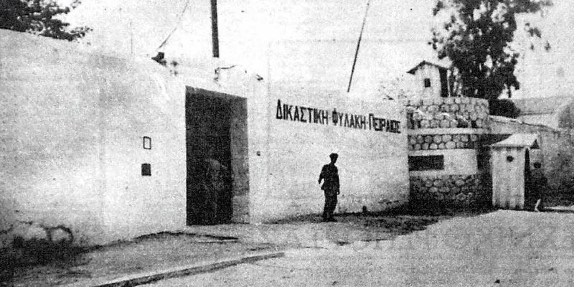 5d83d03b3b0000039fd7c927 Σαν σήμερα απόδραση Βούρλα Δραπετσώνας