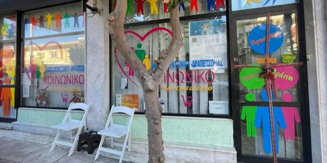 761559511_1791554582009913_8908919518873926021_n Κοινωνικό Παντοπωλείο Κερατσινίου Δραπετσώνας
