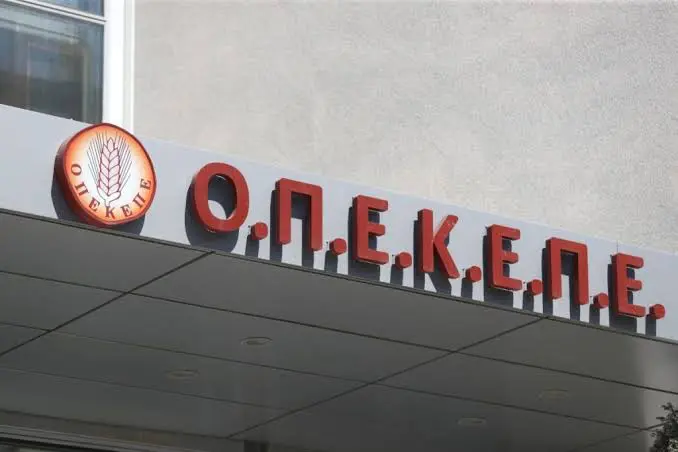opekepe Έρευνες Ευρωπαϊκής Εισαγγελίας για σκάνδαλο στον ΟΠΕΚΕΠΕ