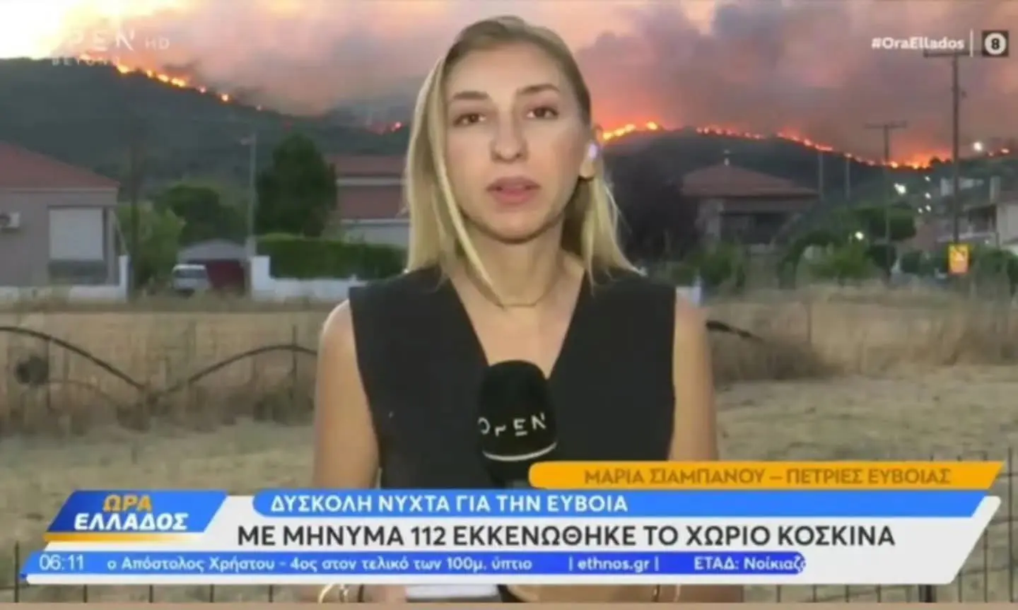 Στο πλευρό της Μαρίας Σιαμπάνου οι Δασοκομάντος
