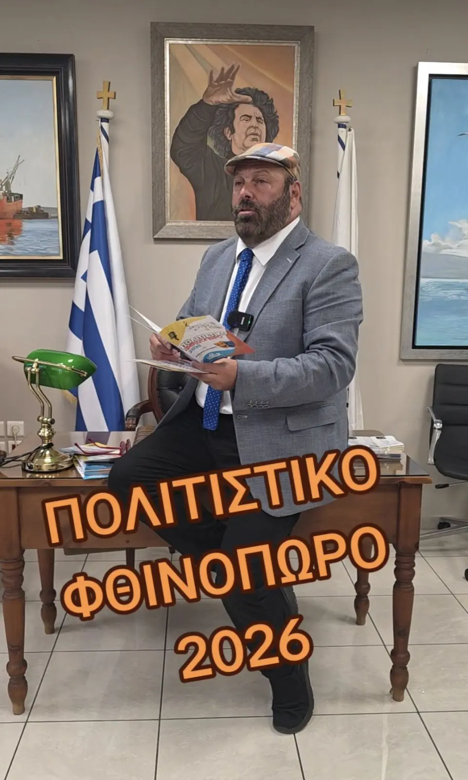 Φθινοπωρινό Φεστιβάλ Πολιτισμού Περάματος: Πλούσιο πρόγραμμα με δωρεάν είσοδο για 40 ημέρες