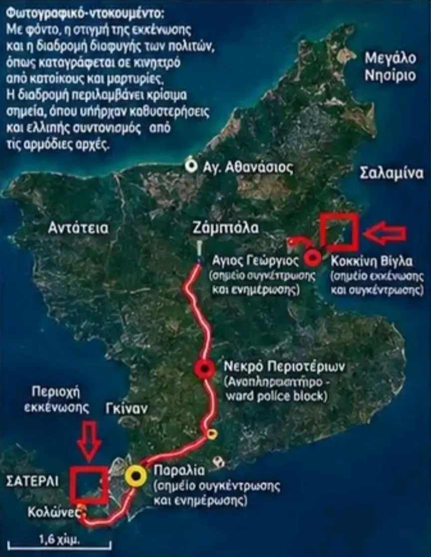 img_20260907_1339313610607041071039961 Σαλαμίνα πυρκαγιά ΕΛΑΣ