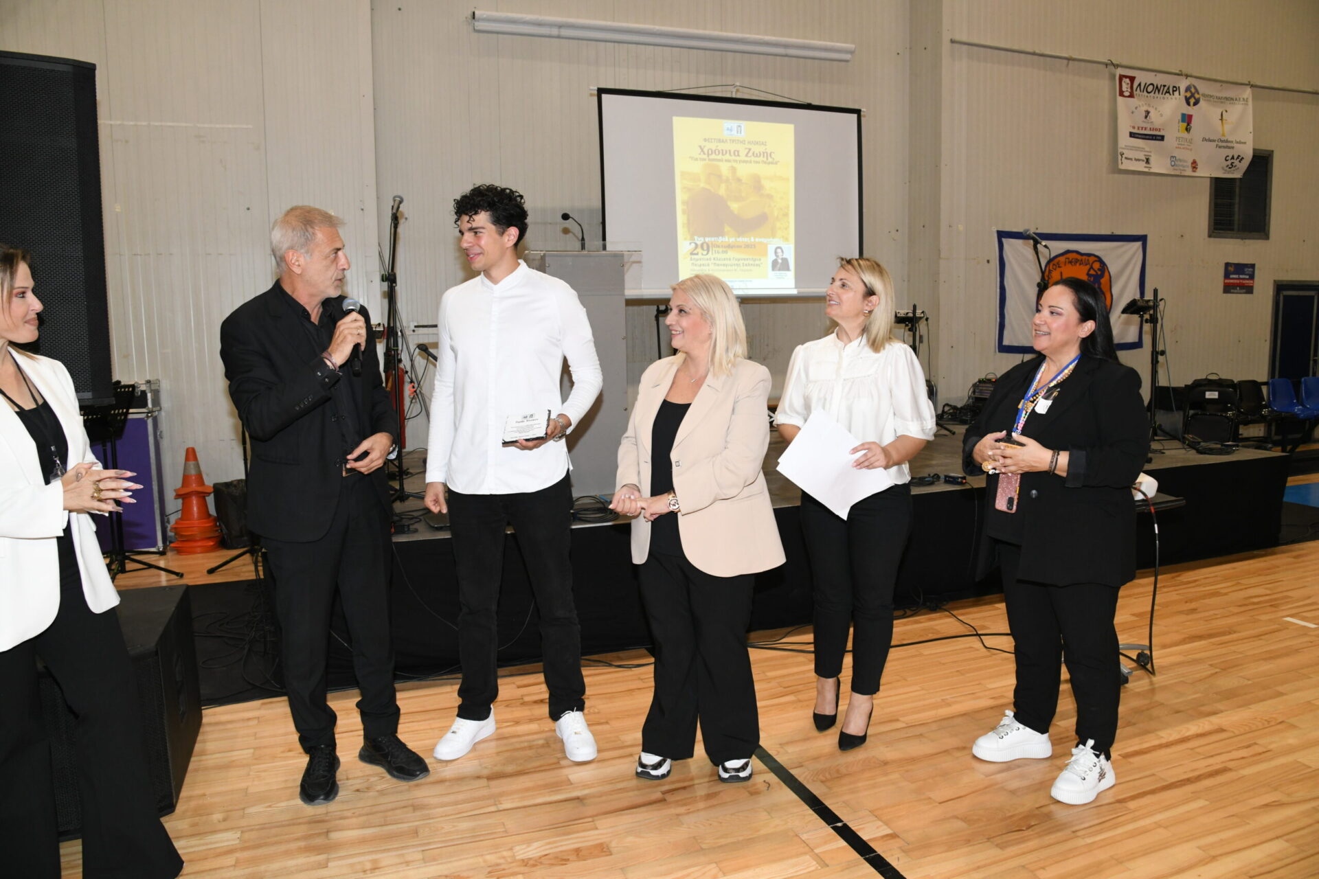 φεστιβάλ Τρίτης Ηλικίας Πειραιάς Χρόνια Ζωής