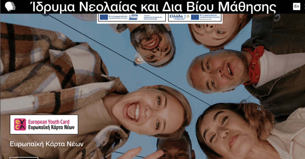 ΙΝΕΔΙΒΙΜ – Σκάνδαλο σίτισης φοιτητών εν μέσω lockdown