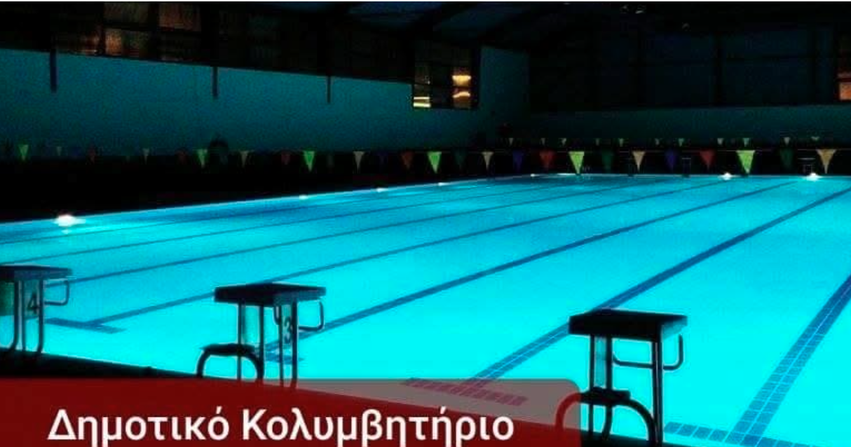 Παιδιά μαθαίνουν κολύμπι στο Δημοτικό Κολυμβητήριο Κερατσινίου