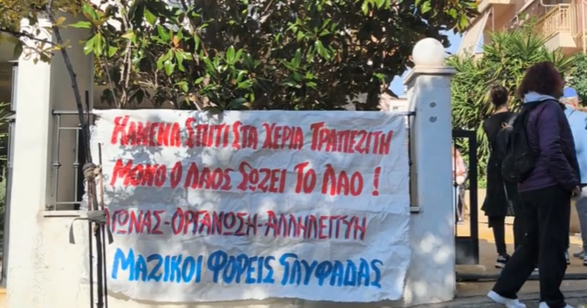 Έξωση σε οικογένεια με καρκινοπαθή και μωρό στη Γλυφάδα