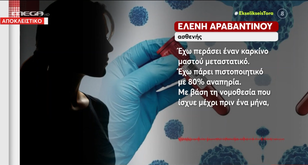 Ράντζα σε διάδρομο δημόσιου νοσοκομείου στην Ελλάδα