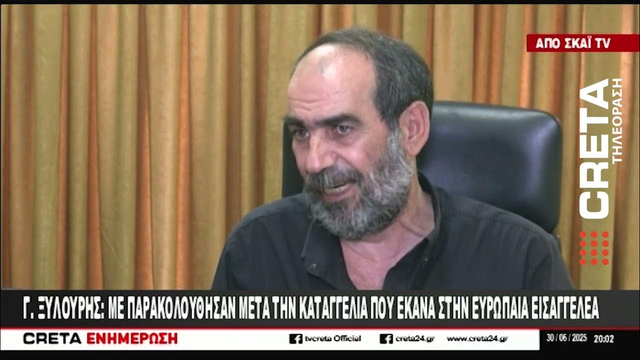 ΠΑΣΟΚ αίτημα βίαιης προσαγωγής Ξυλούρη