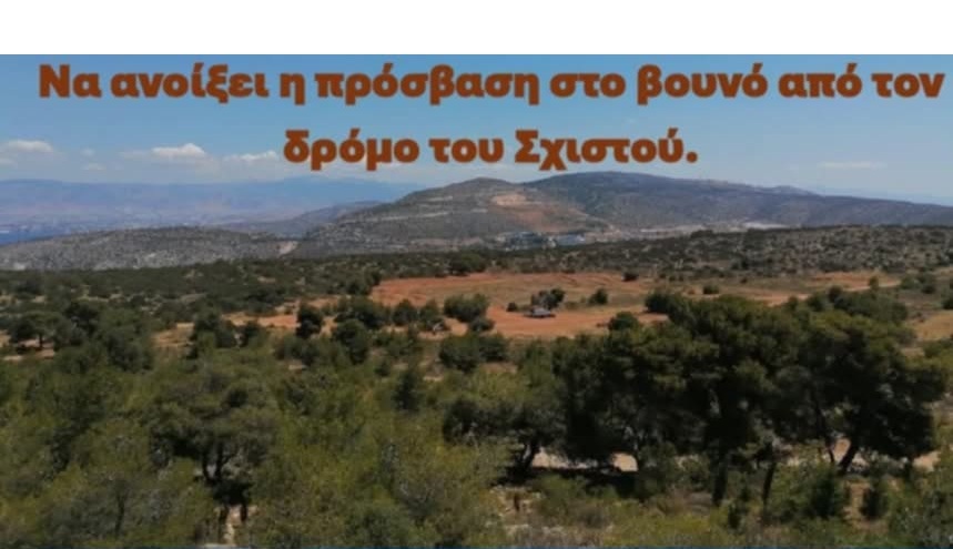 Κλειστή είσοδος προς τη Χωράφα στο Πέραμα