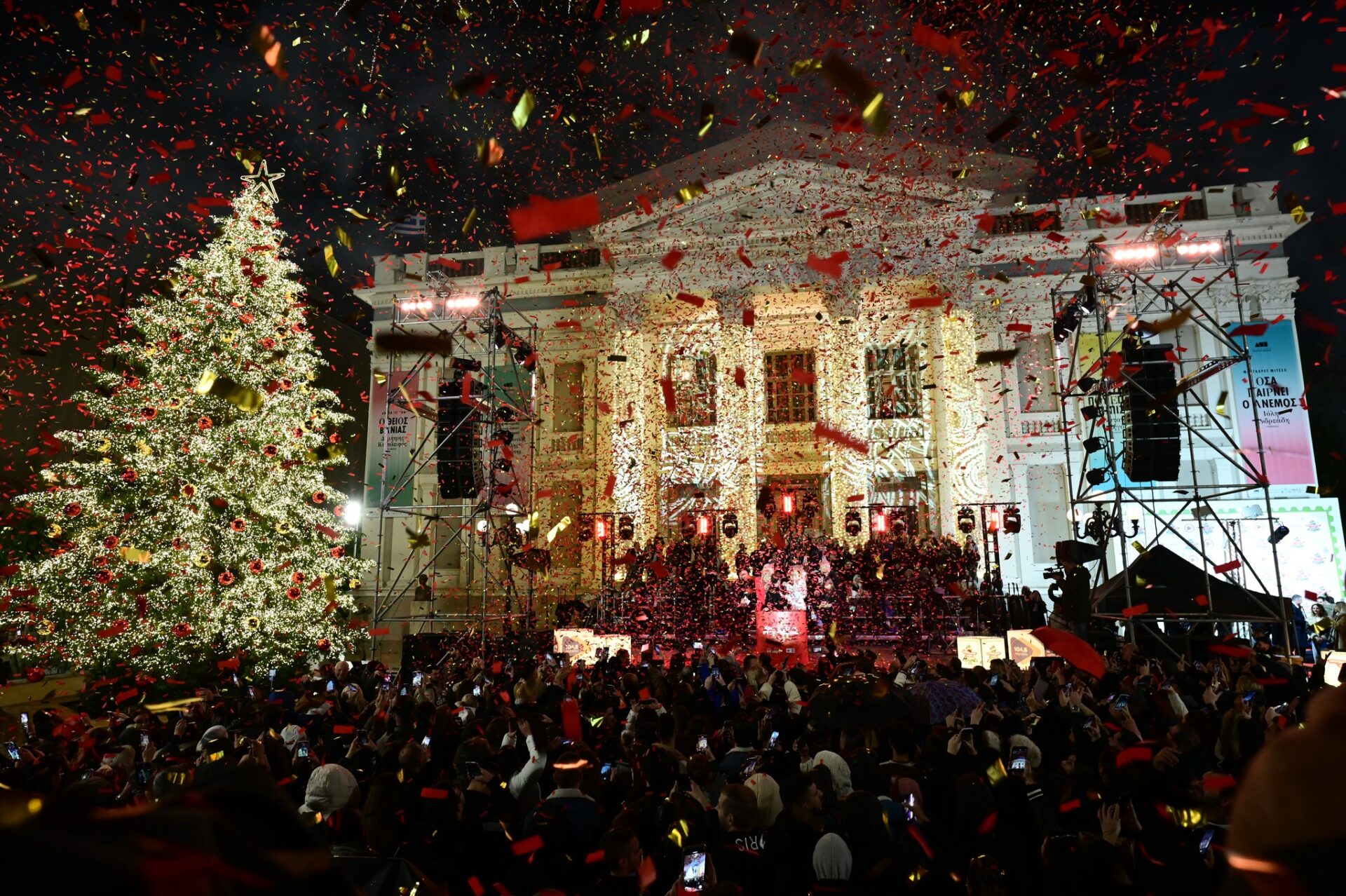Χριστούγεννα Πειραιάς φωταγώγηση πόλης