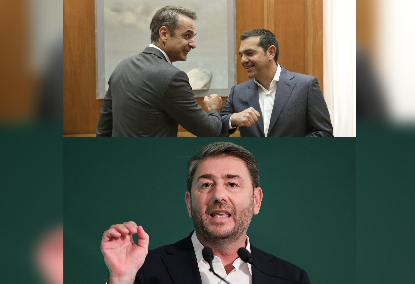 Πολιτικό σκηνικό Ελλάδα Μητσοτάκης Τσίπρας Ανδρουλάκης