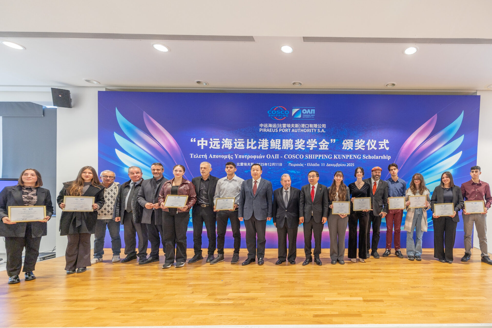 Τελετή απονομής υποτροφιών Kunpeng Scholarship στον Πειραιά