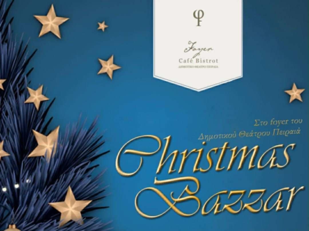 Christmas Bazaar στο foyer του Δημοτικού Θεάτρου Πειραιά