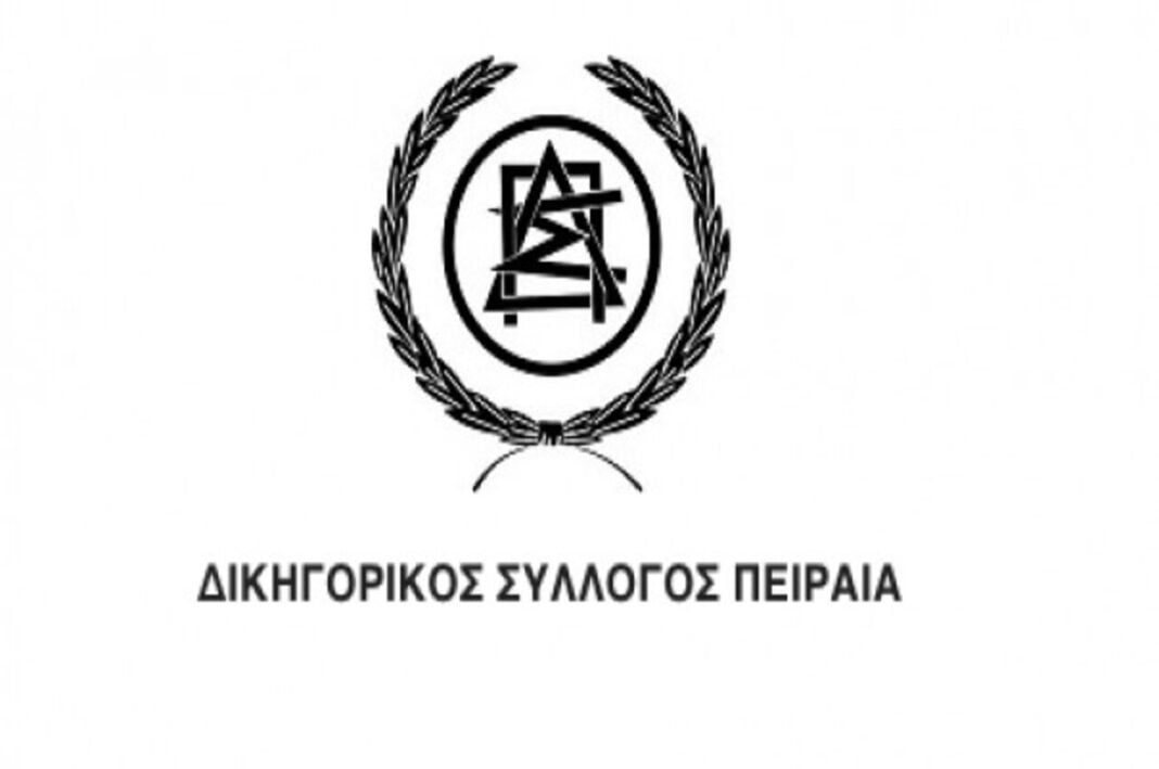 Εκλογές Δικηγορικός Σύλλογος Πειραιά αποτελέσματα