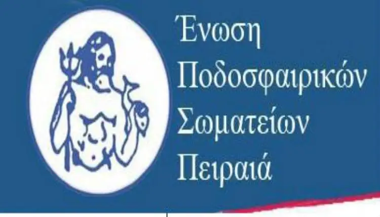 ΕΠΣ Πειραιά χειμερινή μεταγραφική περίοδος 2026