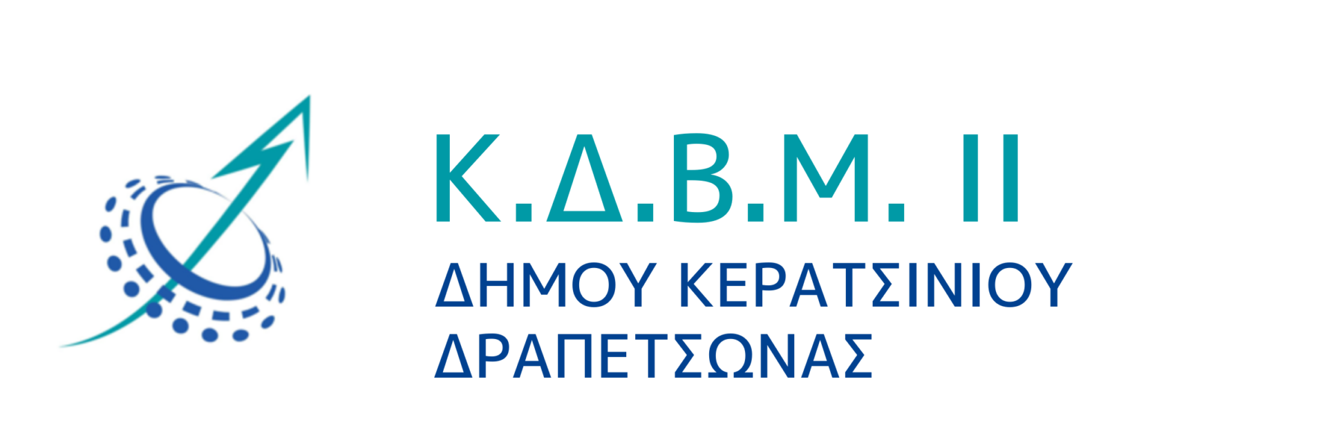 έκθεση ορκωτών λογιστών ΚΔΒΜ ΙΙ Κερατσίνι