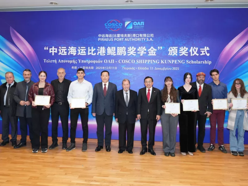 Τελετή απονομής υποτροφιών Kunpeng Scholarship ΟΛΠ