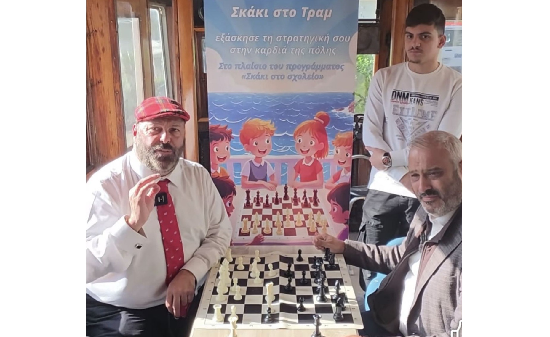 Μαθήματα σκακιού στο παλιό τραμ Περάματος