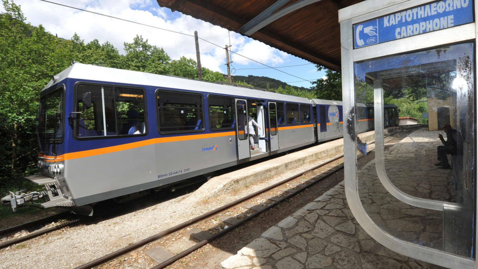 Βλάβη σε αμαξοστοιχία του Οδοντωτού κοντά στα Νιάματα – επιχείρηση απομάκρυνσης επιβατών