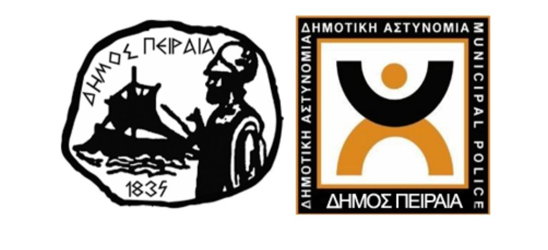 Αγορά Πειραιά και παρουσία Δημοτικής Αστυνομίας