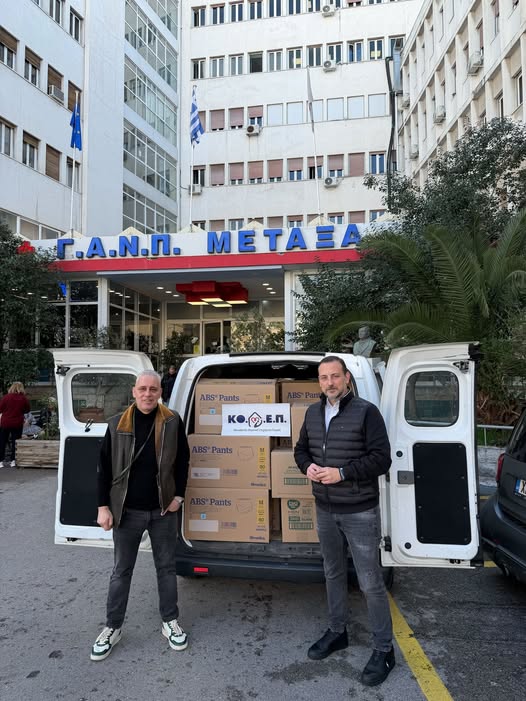 ΚΟΔΕΠ Πειραιά: Παράδοση πανών ακράτειας και μωρομάντιλων στο Νοσοκομείο Μεταξά