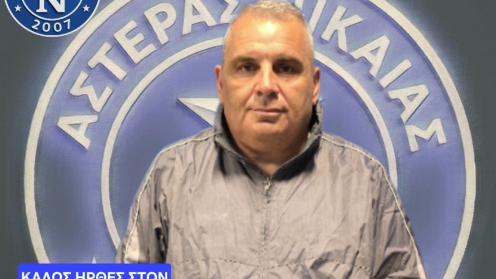 Ο Δημήτρης Βουτσινάς νέος υπεύθυνος Ακαδημίας του Αστέρα Νίκαιας