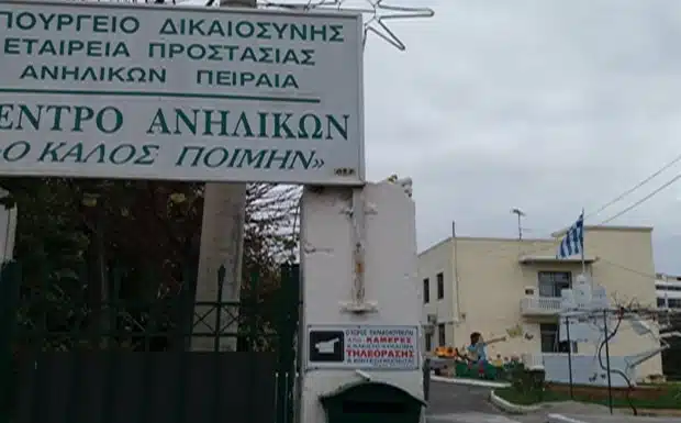 Καταγγελίες για κακοποίηση ανηλίκων στο ίδρυμα Ο Καλός Ποιμήν στον Πειραιά