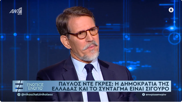 Ο Παύλος Ντε Γκρες σε συνέντευξη μιλά για πολιτική και αποκλείει την επιστροφή του θρόνου στην Ελλάδα