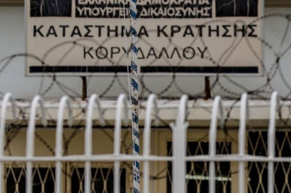 Επιχείρηση της ΕΛ.ΑΣ. στις φυλακές Κορυδαλλού