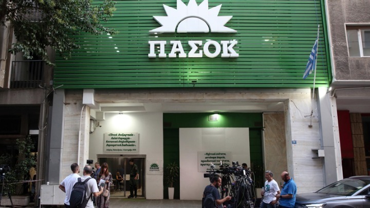 ΠΑΣΟΚ ζητά κλήση Υπερταμείου στη Βουλή