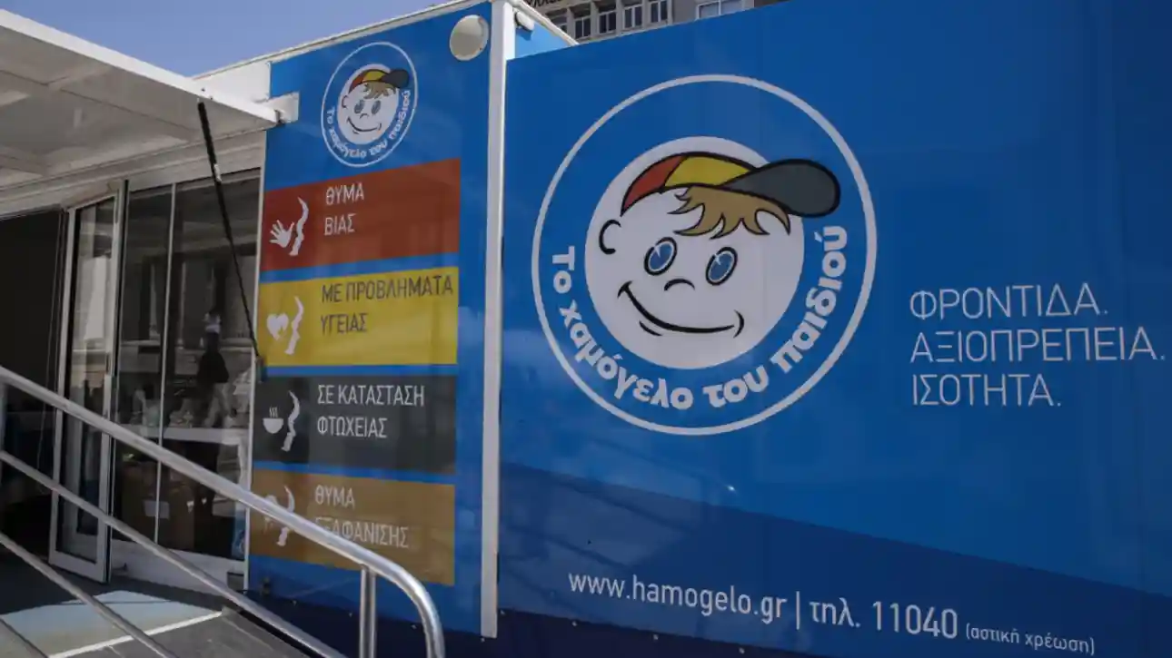 Missing Alert για την εξαφάνιση 64χρονου από τον Πειραιά