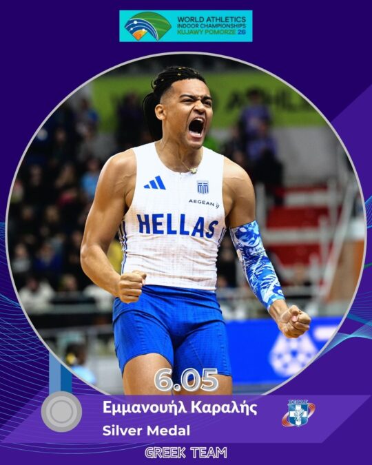 Καραλής επί κοντώ 6,05μ παγκόσμιο