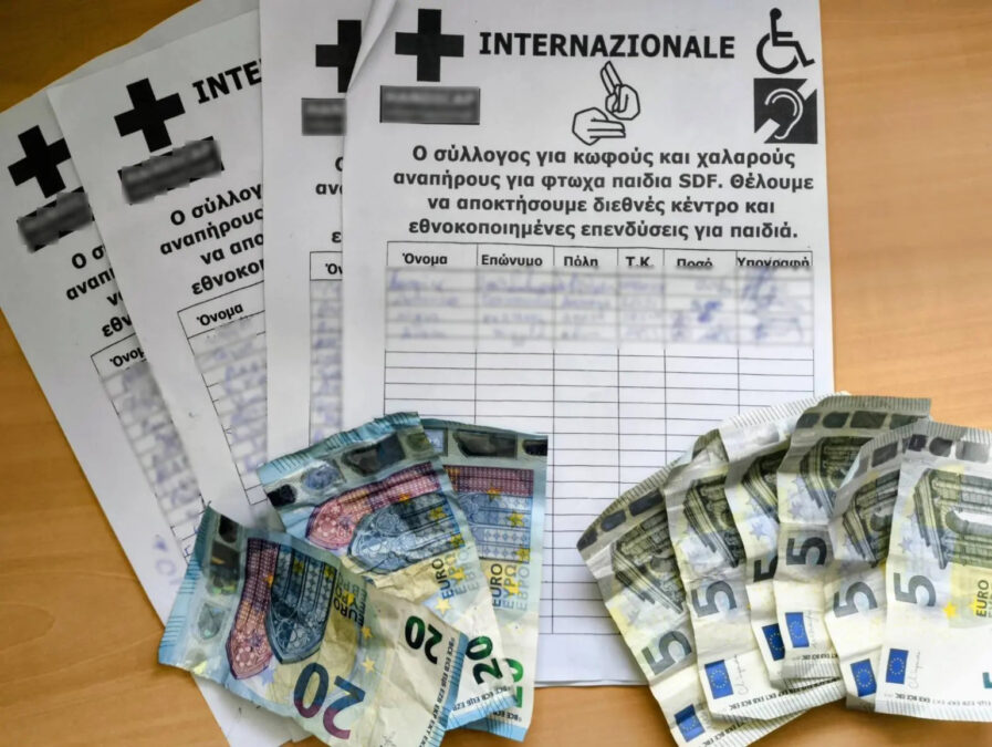 σύλληψη απάτη Άγιος Δημήτριος