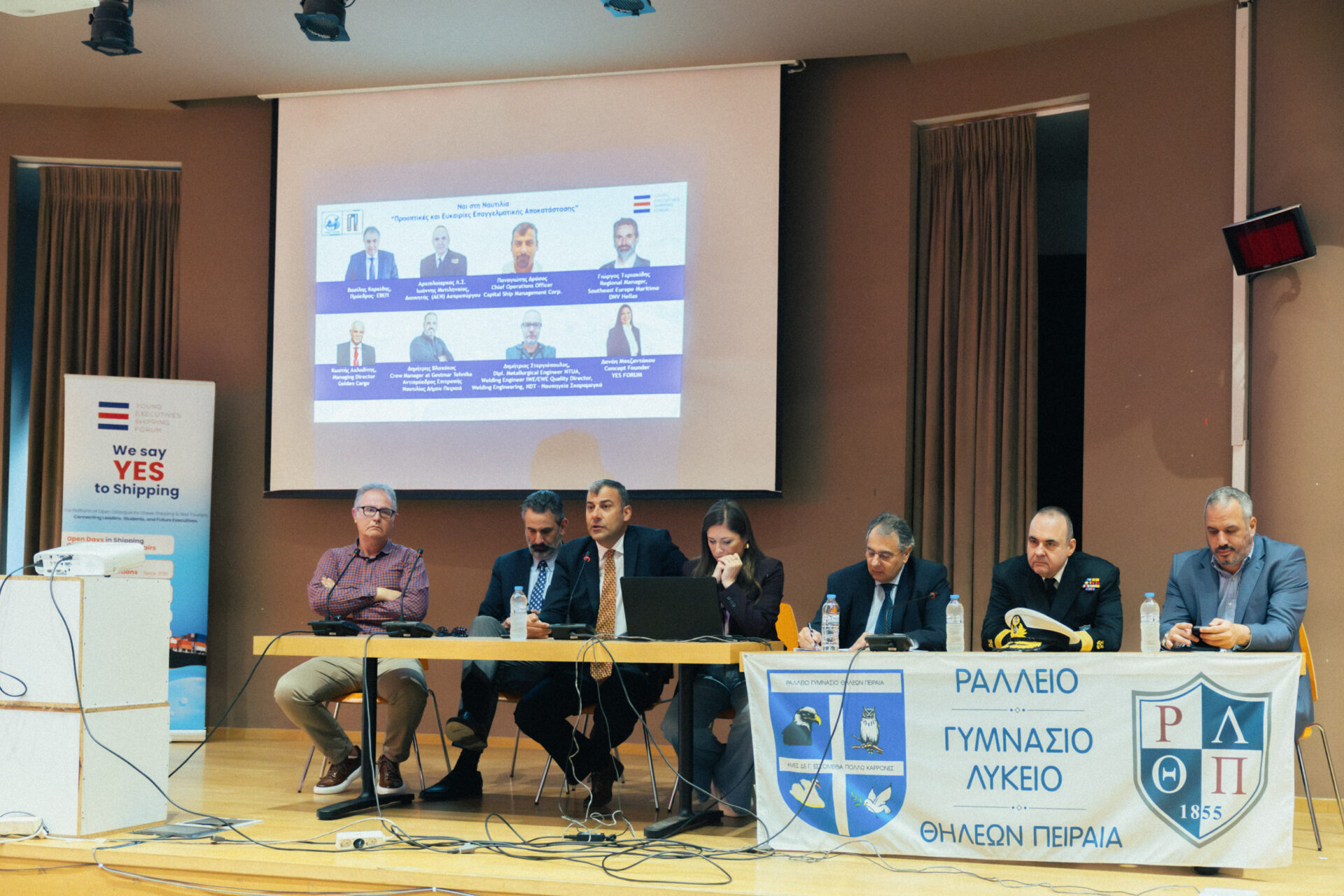 ημερίδα ναυτιλία Πειραιάς Ράλλειο Μώραλης