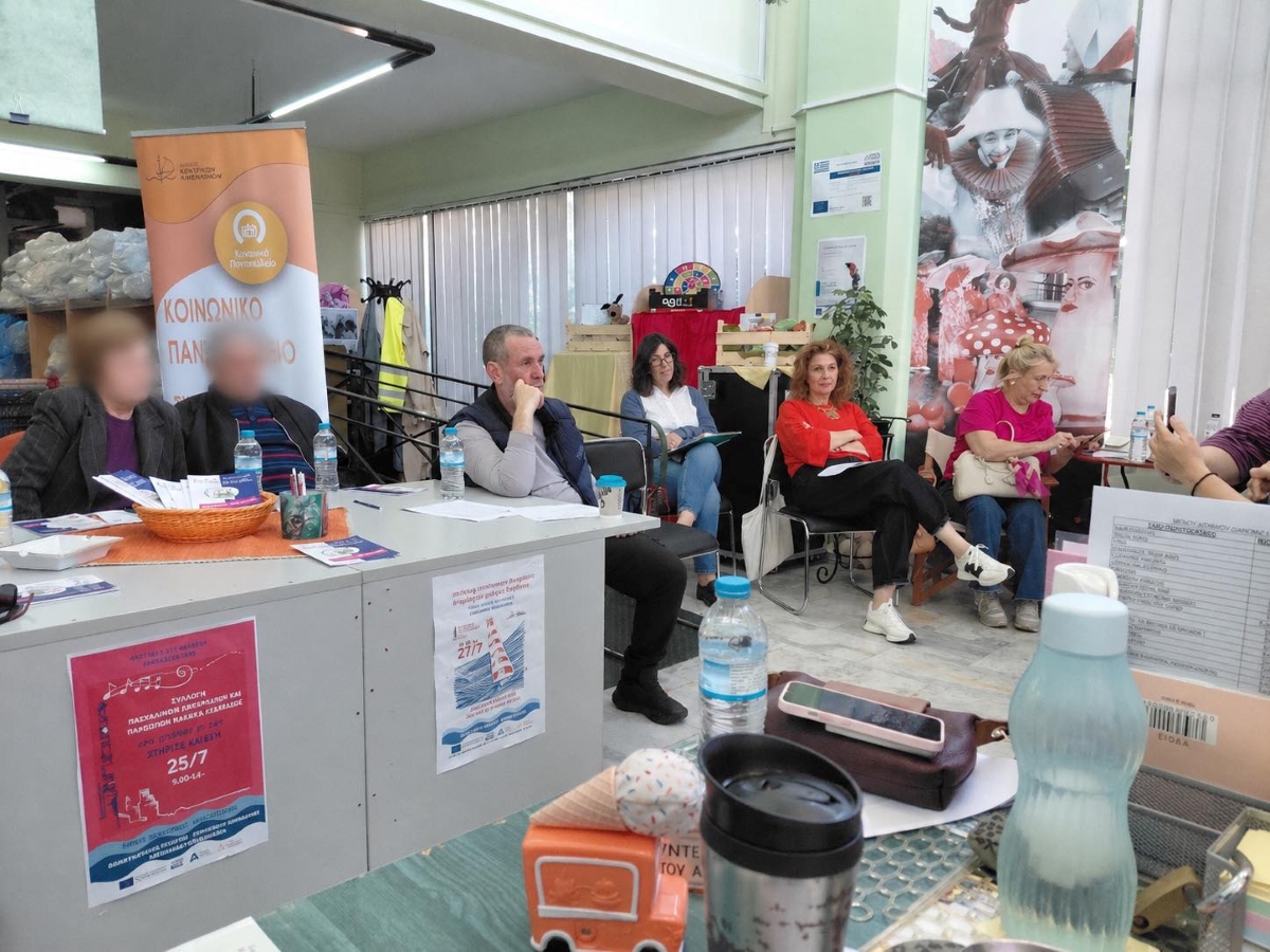 σεμινάριο επικοινωνία κωφά βαρήκοα Κερατσίνι