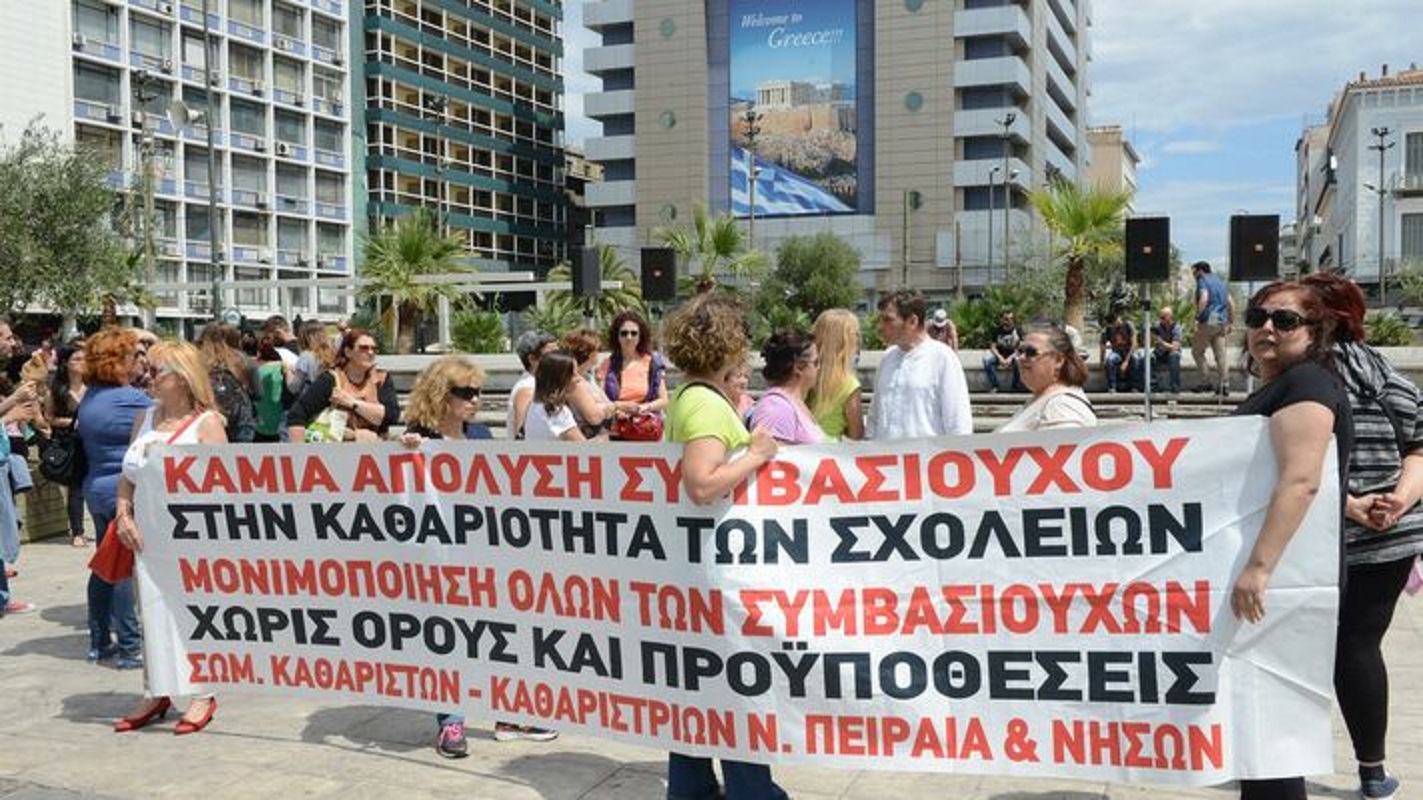 απόλυση καθαρίστρια Πειραιάς μονογονέας σχολεία διαμαρτυρία