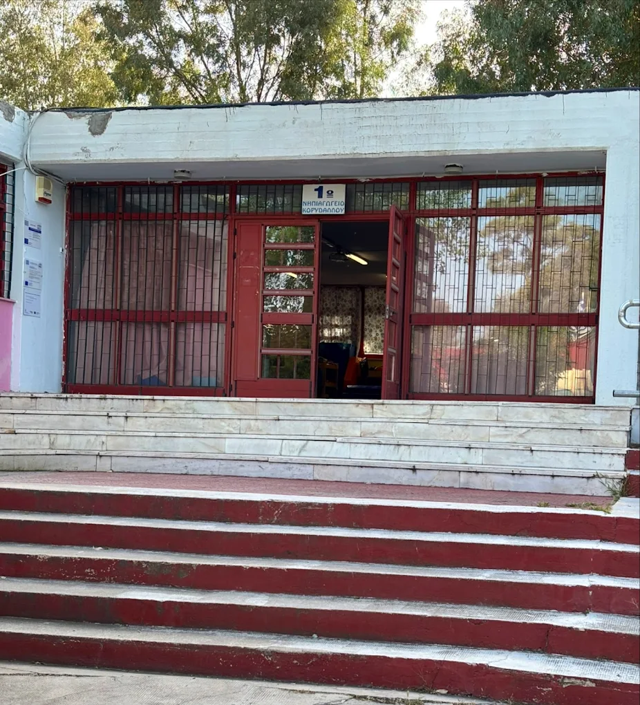 1ο Νηπιαγωγείο Κορυδαλλού εγκατάλειψη Δήμος