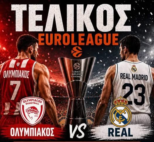 704426897_1311467684300808_5055469756555423604_n τελικός Euroleague Cine Βοτσαλάκια