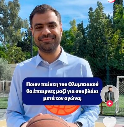 Screenshot_29 Μαρινάκης Ολυμπιακός Euroleague Final Four