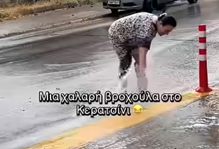πλημμύρες Κερατσίνι