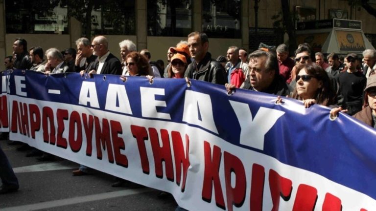 adedy-1-1-768x432 απεργία ΑΔΕΔΥ 13 Μαΐου 2026
