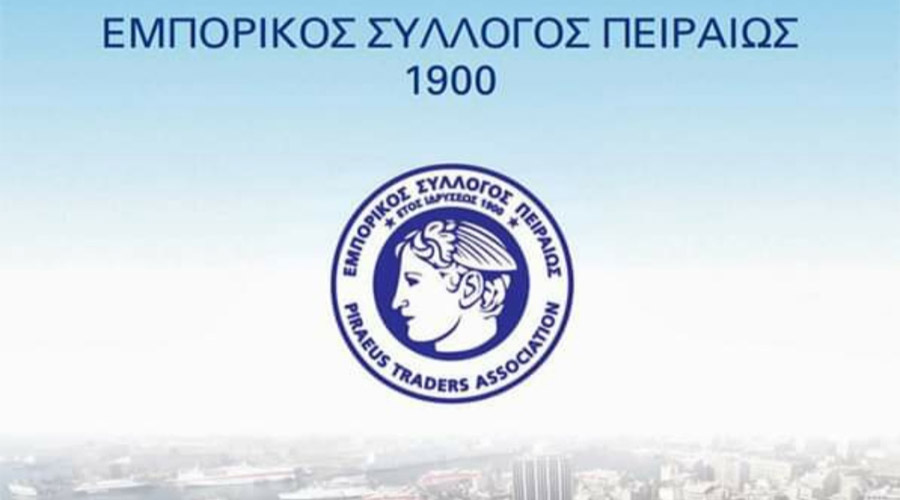 Εμπορικός Σύλλογος Πειραιώς νέα διοίκηση 2026