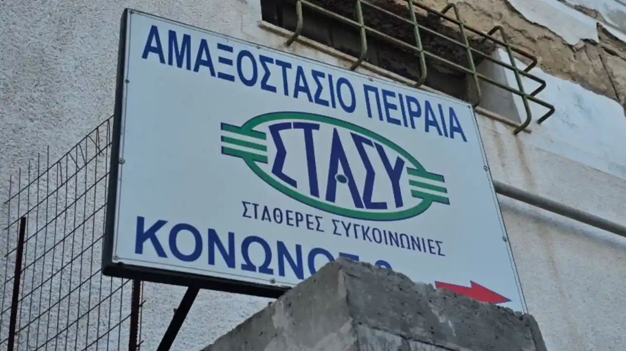 ΣΤΑΣΥ οικόπεδο μίσθωση Πειραιάς Ευαγγελίστρια