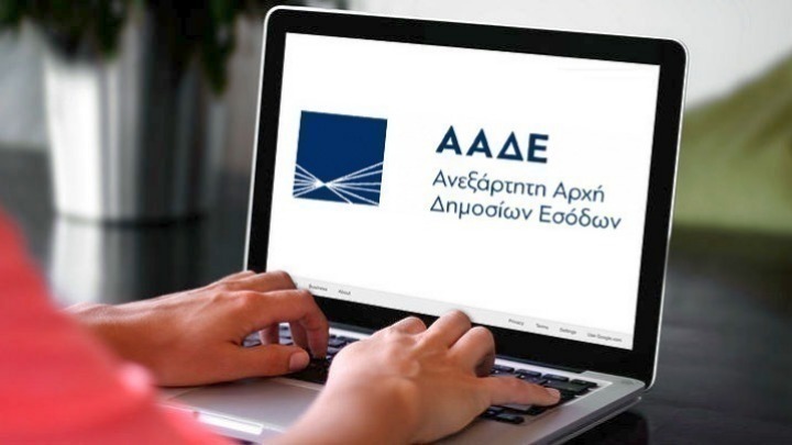 ΑΑΔΕ: Κατασχέθηκαν 34.000 συσκευασίες συμπληρωμάτων διατροφής χωρίς γνωστοποίηση στον ΕΟΦ – Και φοροδιαφυγή 1,9 εκατ. ευρώ