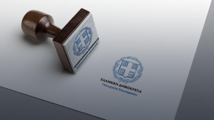w23-84000w21112100w26152702w04105729w04102043w1883918dtphoto091221 ηλεκτρονική ψήφος αυτοδιοικητικές εκλογές 2028