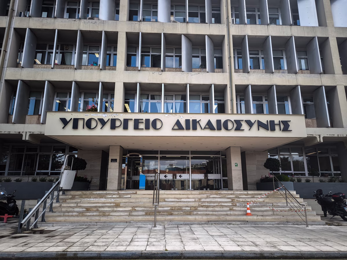υπουργείο Δικαιοσύνης σκάνδαλο Σόφια Ευρωπαϊκή Εισαγγελία