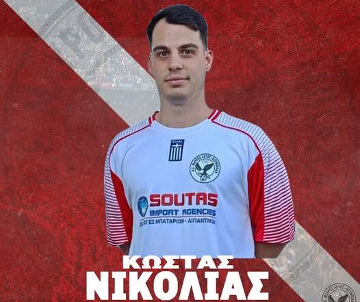 Κώστας Νικολιάς Μαύρος Αετός Ολυμπιάδα