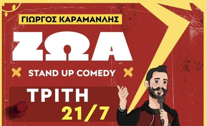 752699304_1460324616132869_4790276318062658923_n Γιώργος Καραμανλής Ζώα Κερατσίνι
