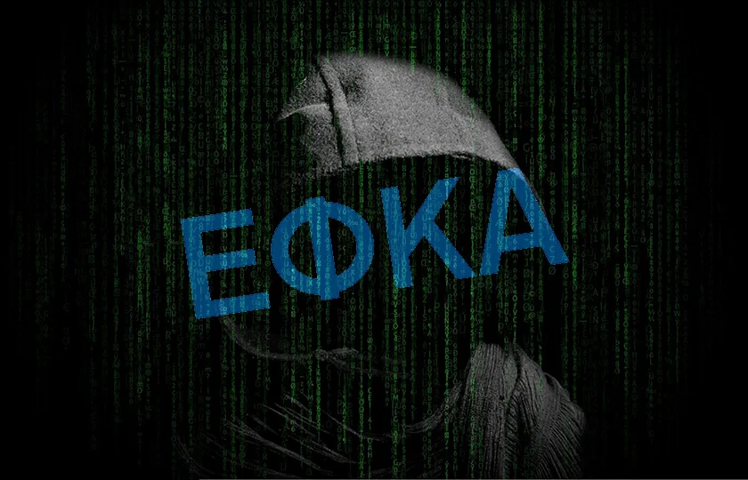 Προσοχή: Νέα απάτη με το όνομα του e-ΕΦΚΑ – Μην πατήσετε τον σύνδεσμο!